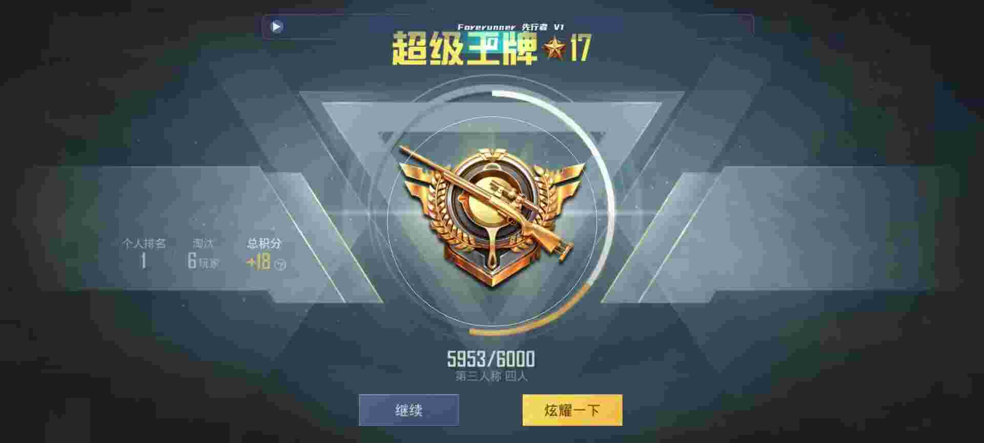 和平精英鸡腿辅助自瞄 - 超自然武装百度百科辅助预览图